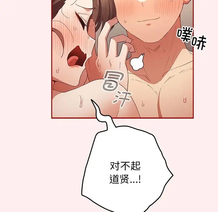 游戏不能这样玩第63話