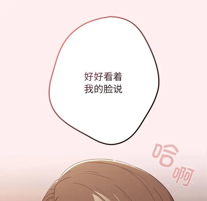 游戏不能这样玩第63話