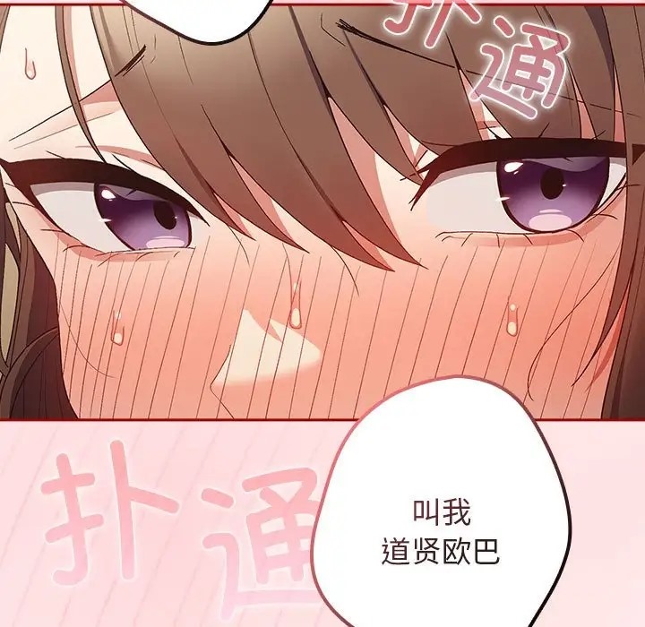 游戏不能这样玩第63話