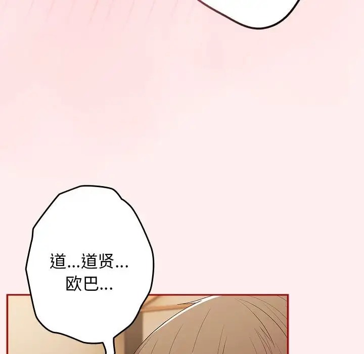 游戏不能这样玩第63話