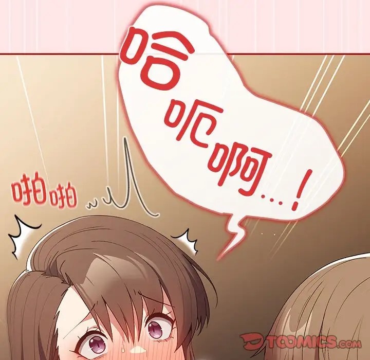 游戏不能这样玩第63話