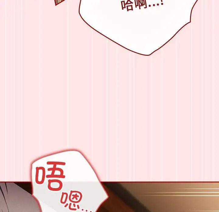 游戏不能这样玩第63話