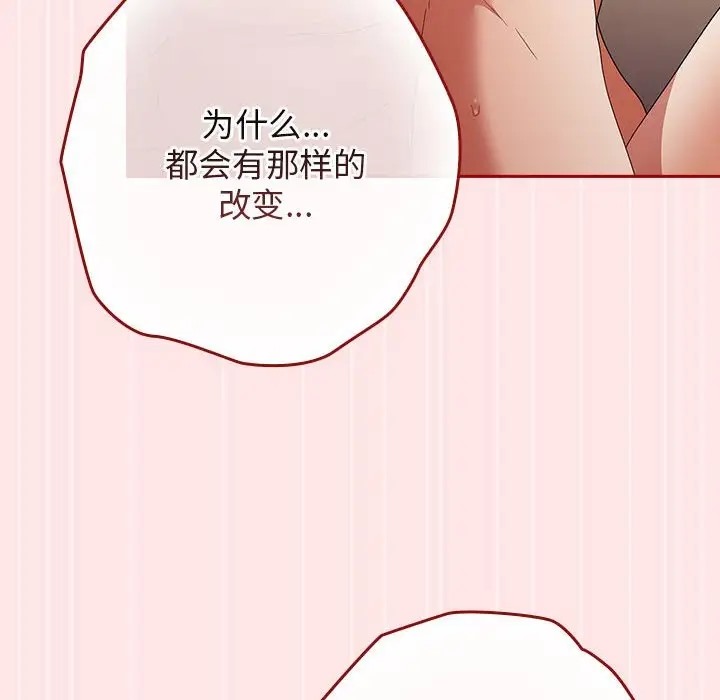 游戏不能这样玩第63話