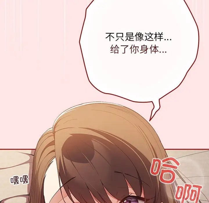 游戏不能这样玩第63話