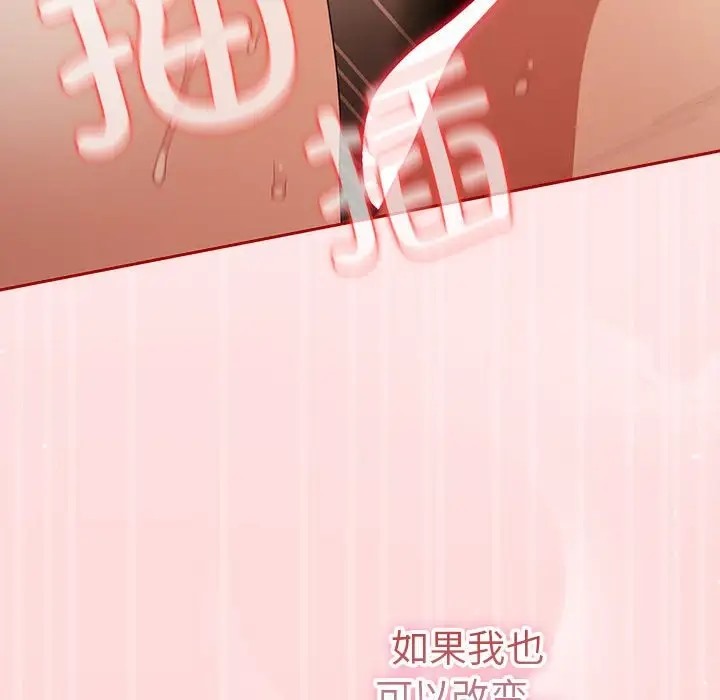 游戏不能这样玩第63話