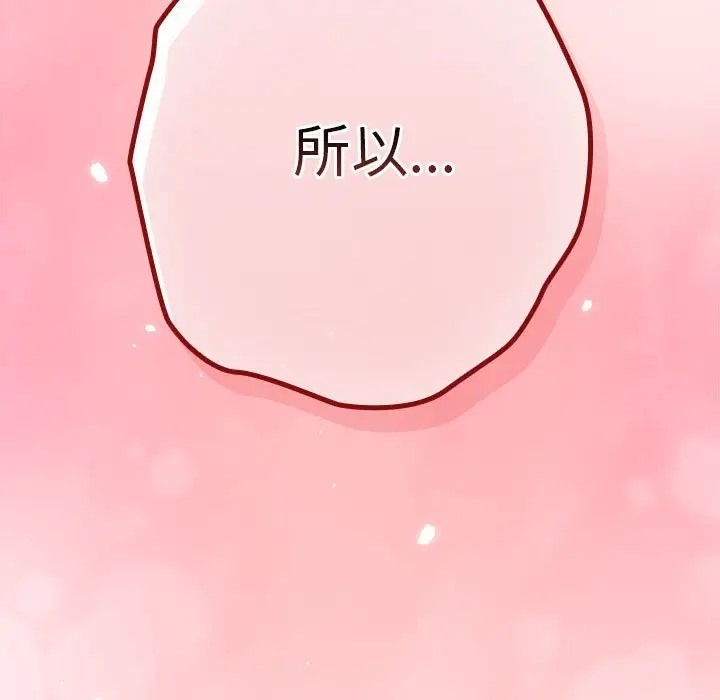 游戏不能这样玩第63話