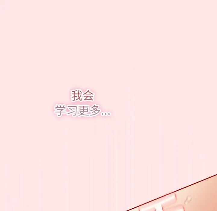 游戏不能这样玩第63話