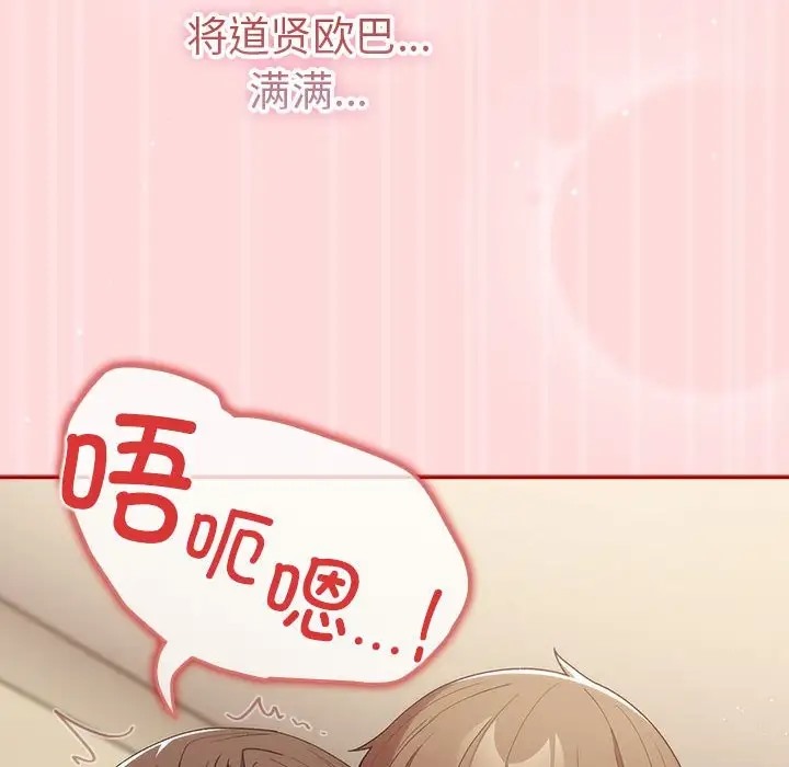 游戏不能这样玩第63話