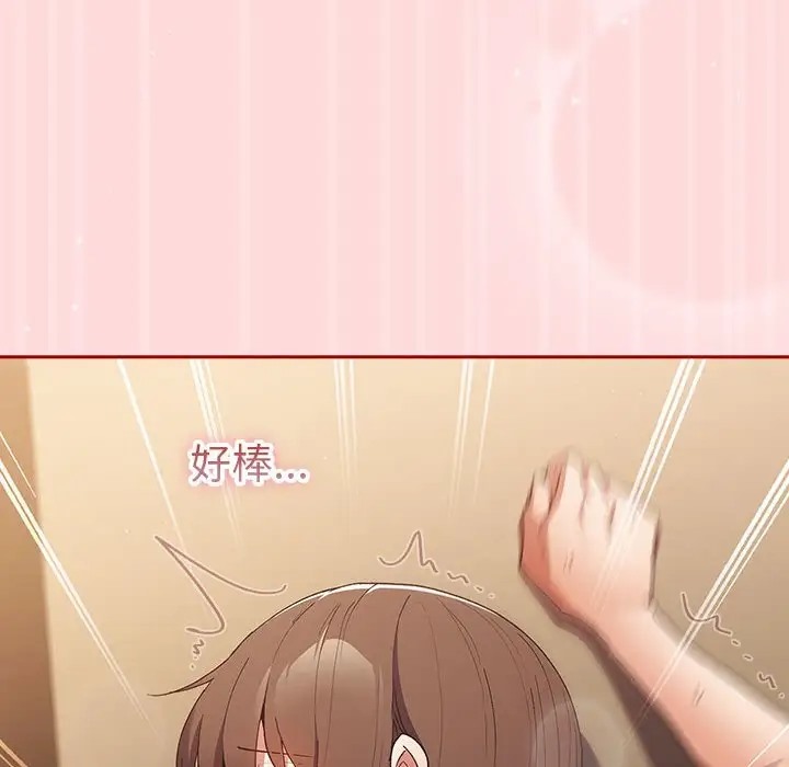 游戏不能这样玩第63話