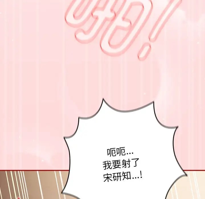 游戏不能这样玩第63話