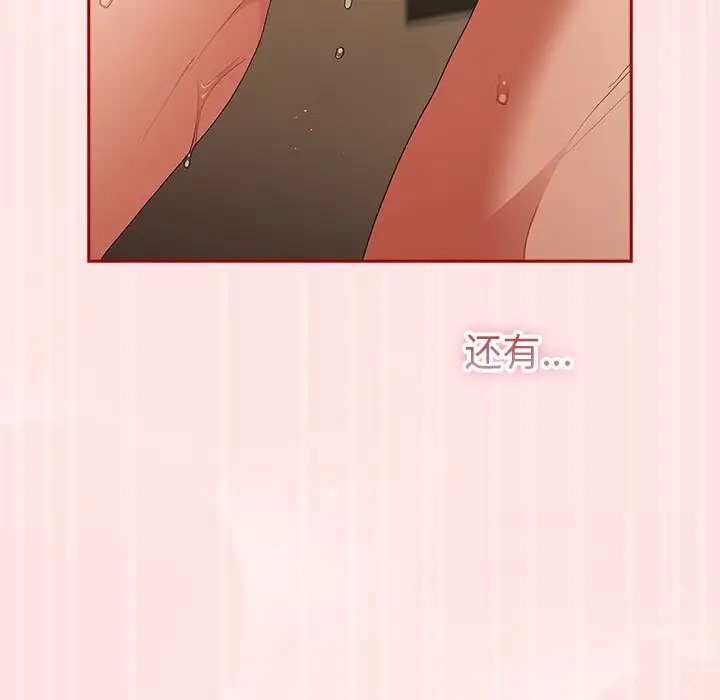 游戏不能这样玩第63話