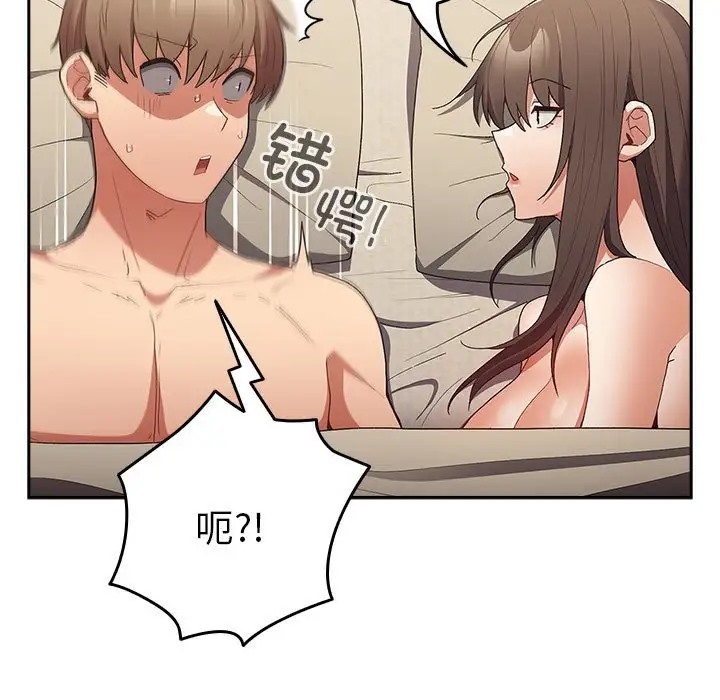 游戏不能这样玩第63話
