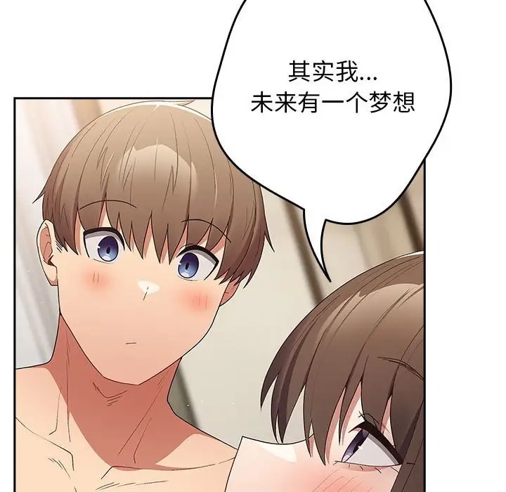 游戏不能这样玩第63話