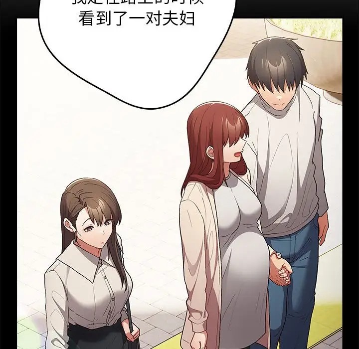 游戏不能这样玩第63話