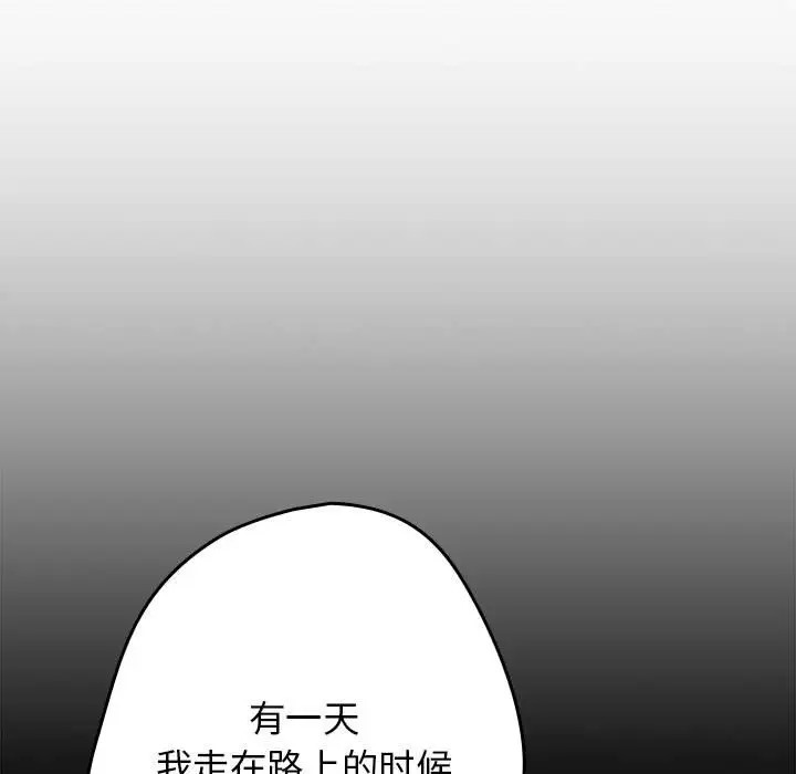 游戏不能这样玩第63話