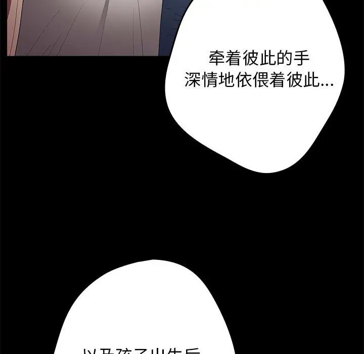 游戏不能这样玩第63話