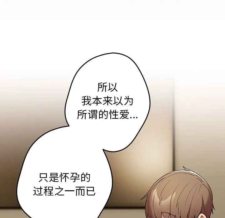 游戏不能这样玩第63話