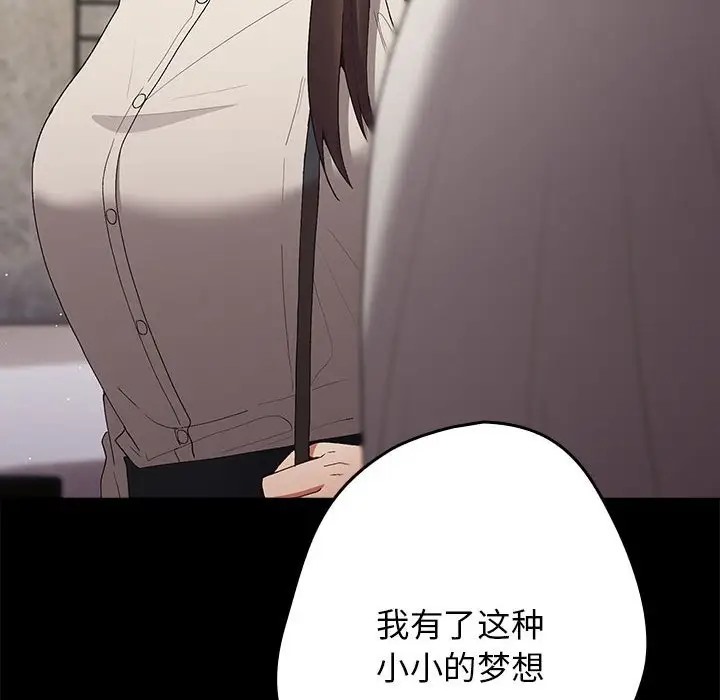 游戏不能这样玩第63話