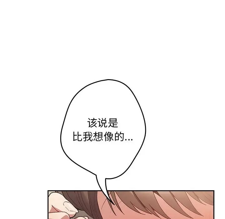 游戏不能这样玩第63話