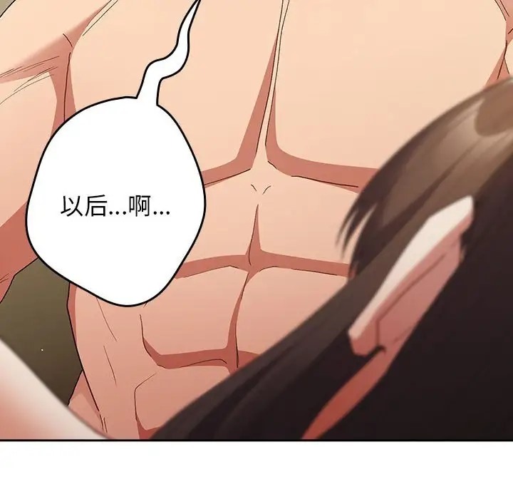 游戏不能这样玩第63話