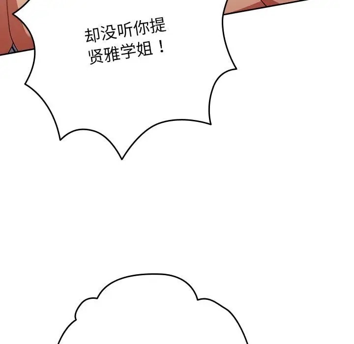 游戏不能这样玩第63話