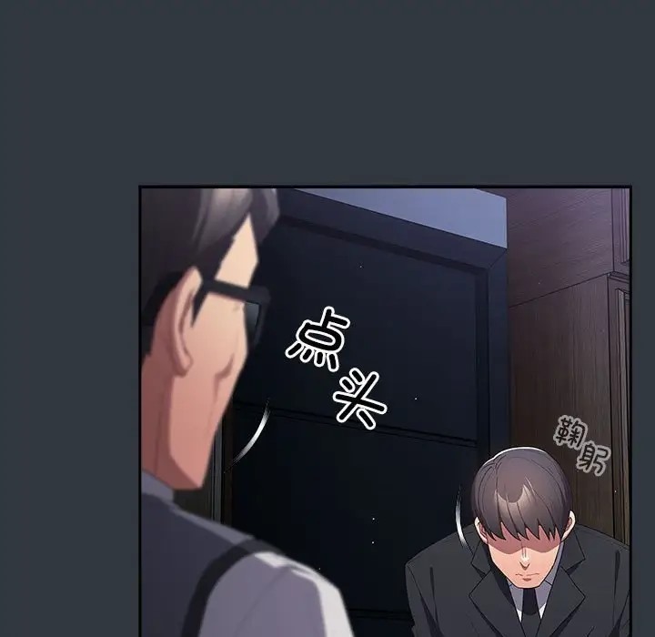 游戏不能这样玩第63話