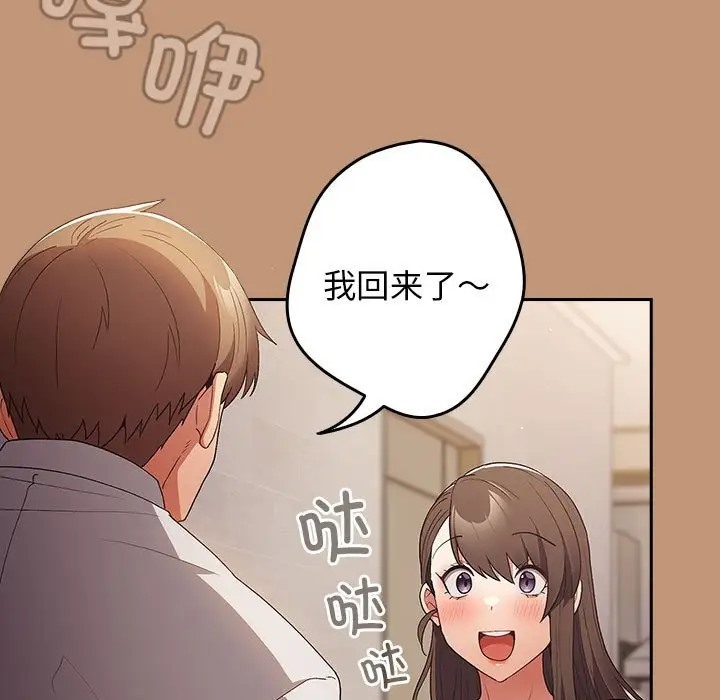 游戏不能这样玩第64話