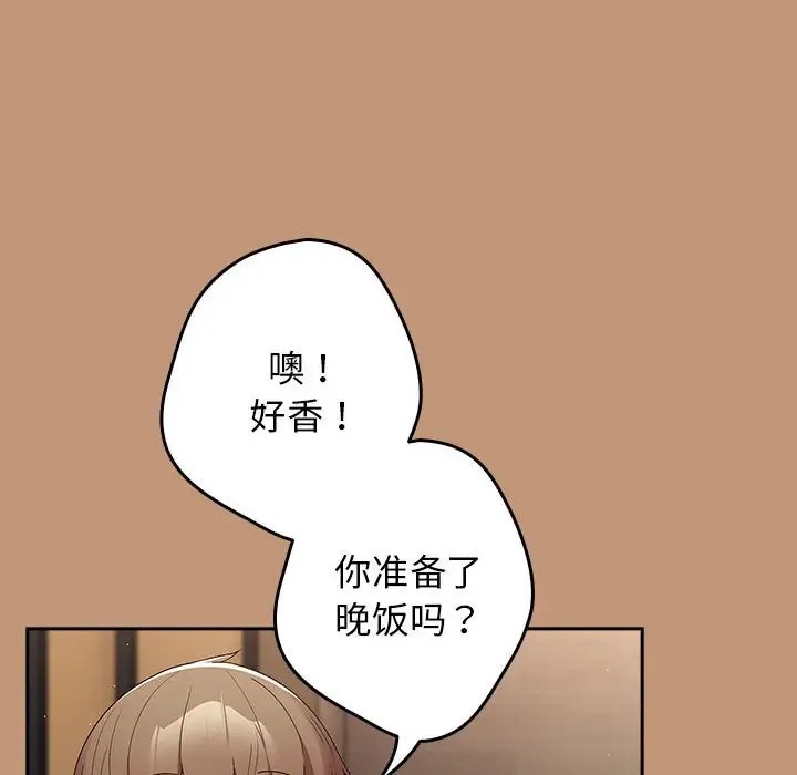 游戏不能这样玩第64話