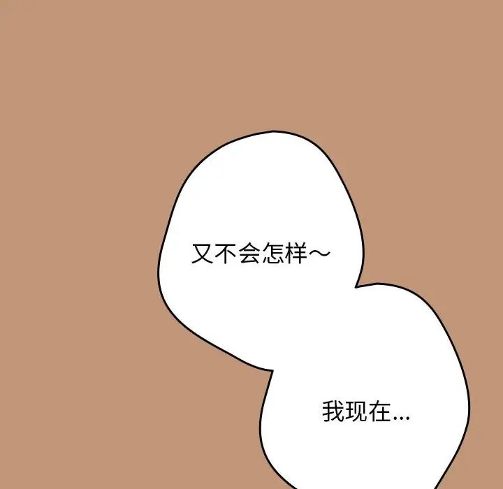 游戏不能这样玩第64話