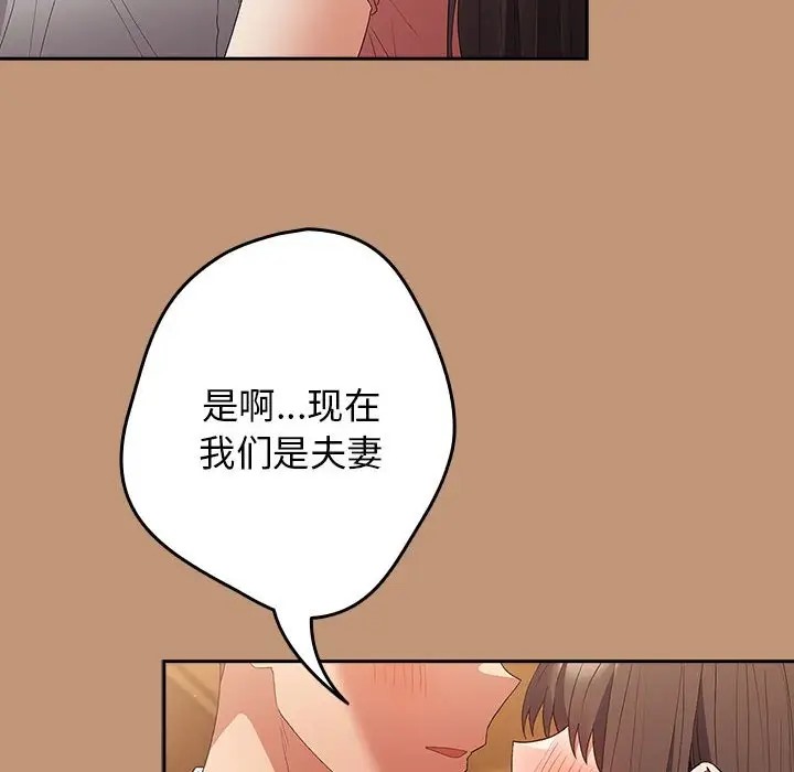 游戏不能这样玩第64話