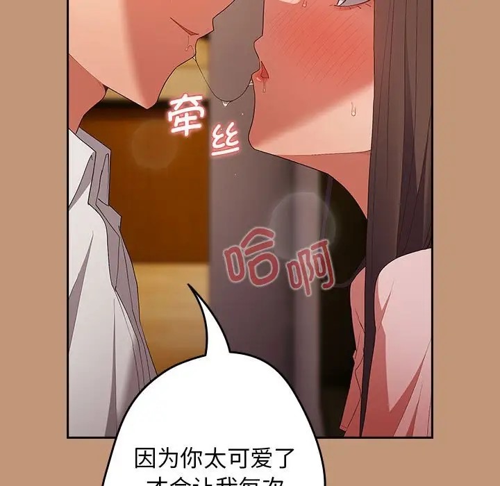 游戏不能这样玩第64話