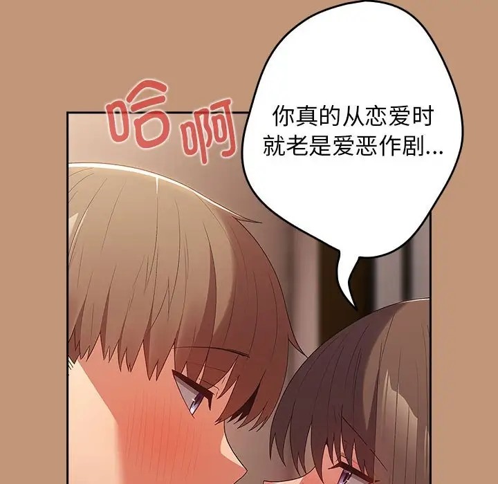 游戏不能这样玩第64話