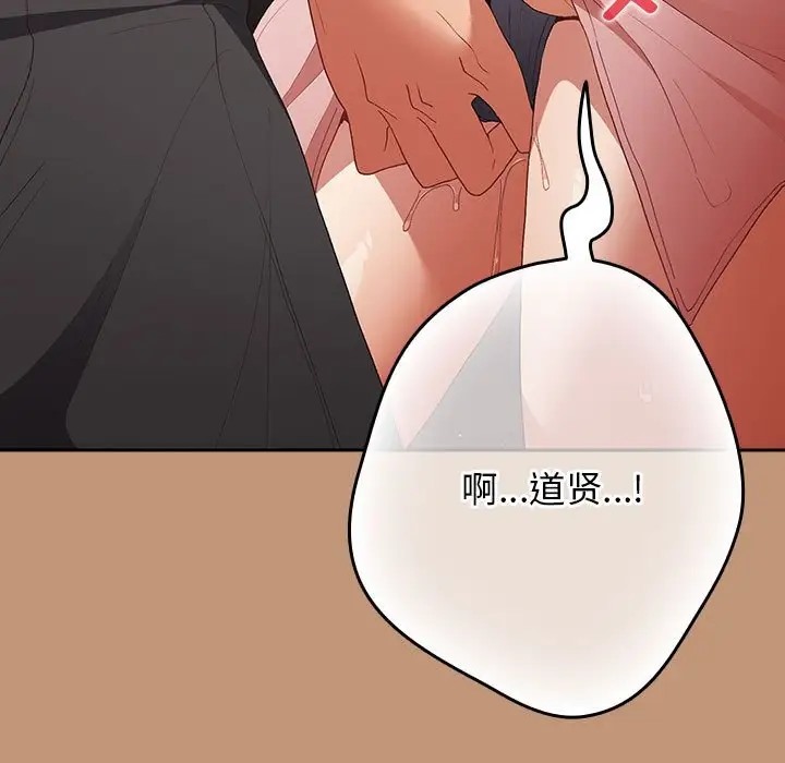 游戏不能这样玩第64話