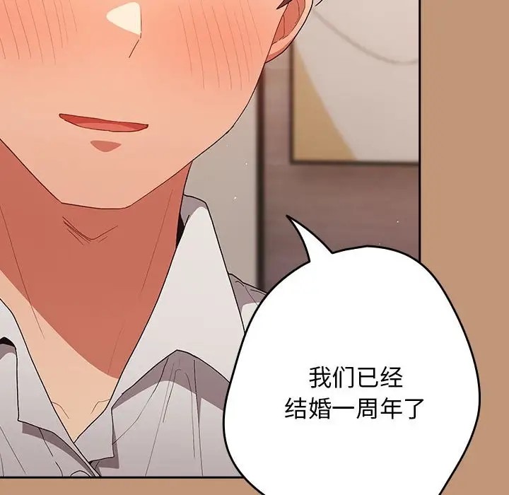 游戏不能这样玩第64話