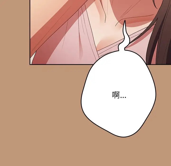 游戏不能这样玩第64話