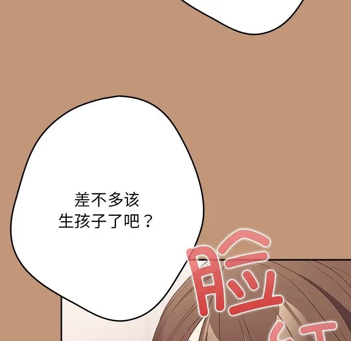 游戏不能这样玩第64話