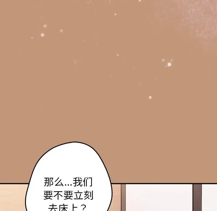 游戏不能这样玩第64話