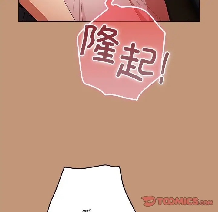 游戏不能这样玩第64話