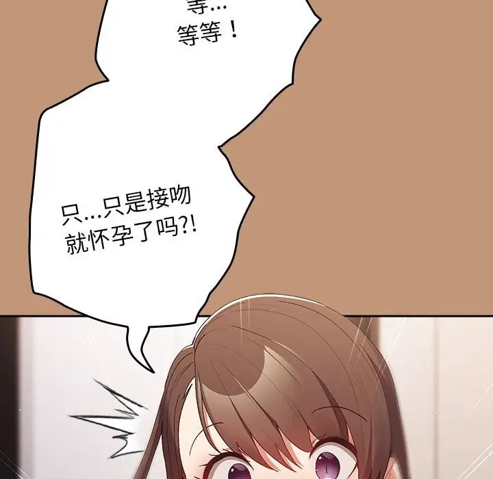 游戏不能这样玩第64話