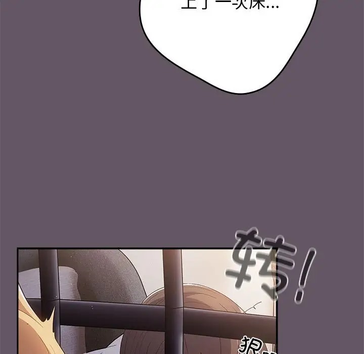 游戏不能这样玩第64話