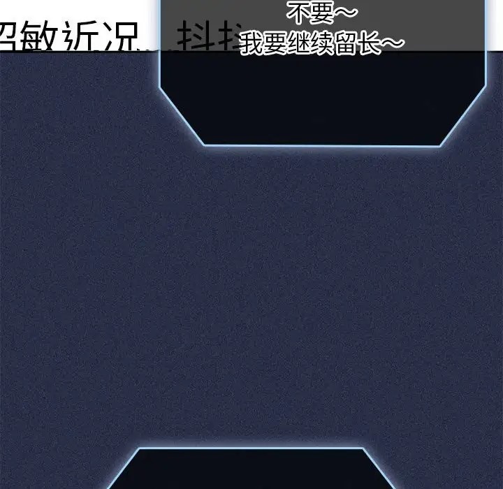 游戏不能这样玩第64話