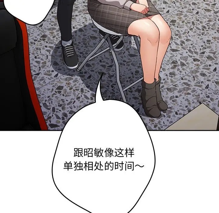 游戏不能这样玩第64話