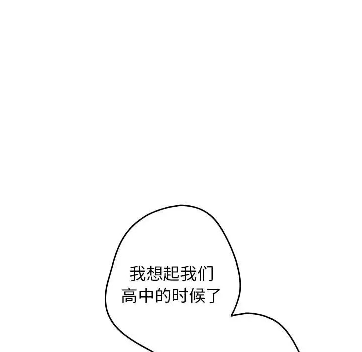 游戏不能这样玩第64話