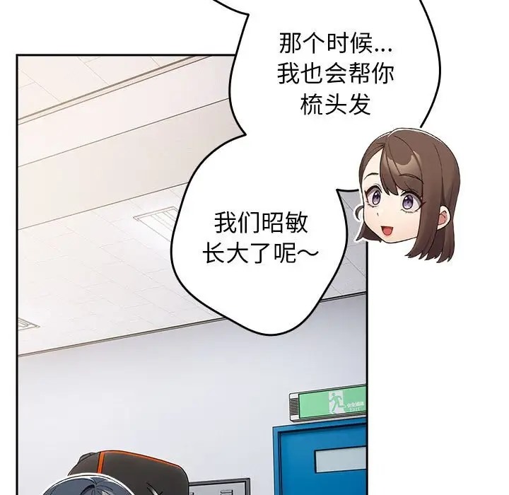 游戏不能这样玩第64話