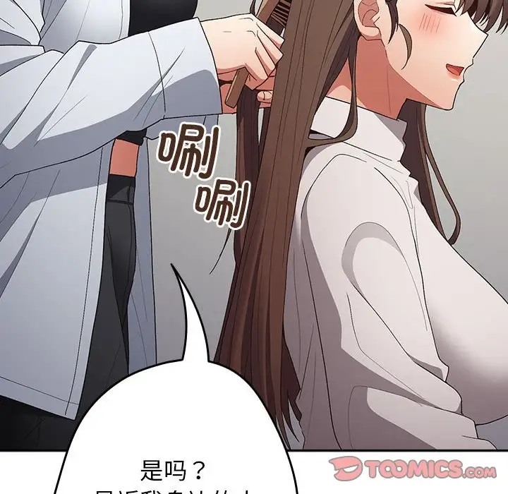 游戏不能这样玩第64話