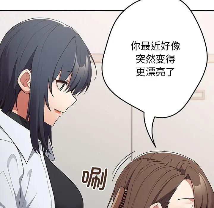 游戏不能这样玩第64話