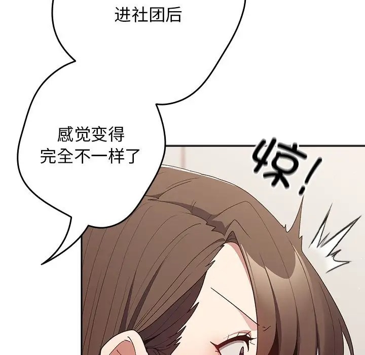 游戏不能这样玩第64話