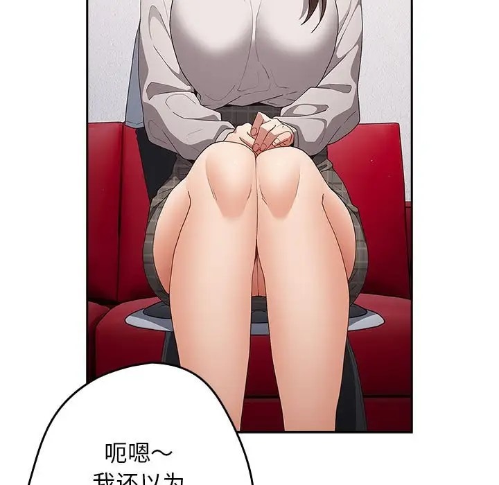 游戏不能这样玩第64話