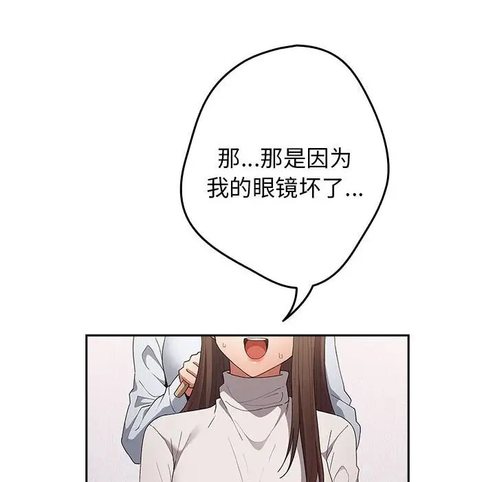 游戏不能这样玩第64話