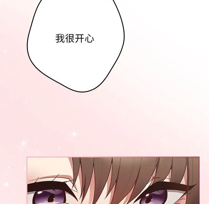 游戏不能这样玩第64話